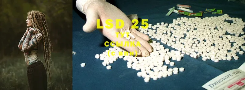 LSD-25 экстази ecstasy  Алупка 